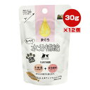 【期間限定!!特売価格!!】たまの伝説 たべて水分補給 まぐろ 30g×12個 STIサンヨー ▼a ペット フード 猫 キャット ウェット パウチ 乳酸菌 食...