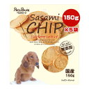 【特価販売中!!】100%ササミのチップ 150g×5袋 ペッツルート ▼a ペット フード 犬 ドッグ おやつ 無添加 国産 PetzRoute