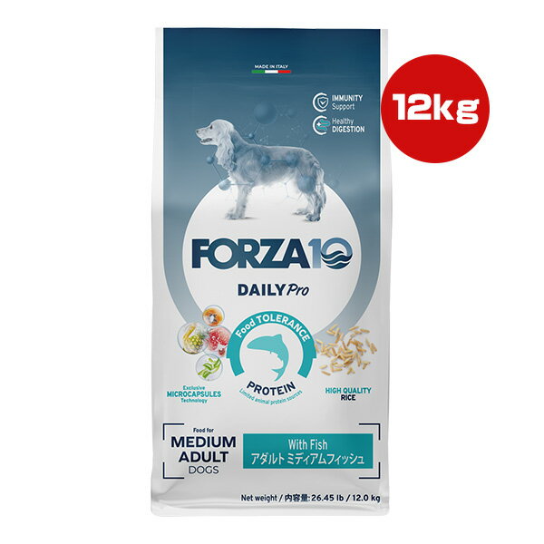 フォルツァ10 デイリープロ アダルト ミディアム フィッシュ 12kg ▼g ペット フード 犬 ドッグ 総合栄養食 DAILY Pro FORZA10 送料...
