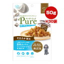 コンボ ピュア モグモグッド!国産ホッケのふっくらレシピ 角切り 50g×30袋 日本ペットフード ▼a ペット フード 犬 ドッグ おやつ 小麦不使用 国産 ...