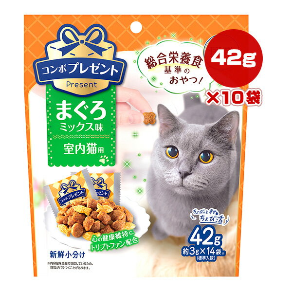 同梱可 おいしくカラダにやさしい幸せおやつ！ 室内猫の心の健康維持にトリプトファン配合。 まぐろミックス味。 ●原材料 穀類(トウモロコシ、コーングルテンミール、小麦粉、パン粉)、肉類(チキンミール、牛肉粉、豚肉粉、チキンレバーパウダー)、油脂類(動物性油脂、植物性油脂)、魚介類(フィッシュミール、フィッシュパウダー、マグロ節粉、マグロエキス、カツオエキス、シラスパウダー)、脱脂大豆、オリゴ糖、ミネラル類(カルシウム、リン、カリウム、ナトリウム、クロライド、銅、亜鉛、ヨウ素)、pH調整剤、アミノ酸類(タウリン、トリプトファン、メチオニン)、ビタミン類(A、B1、B2、B6、B12、D、E、K、ニコチン酸、パントテン酸、葉酸、コリン)、酵母細胞壁、着色料(二酸化チタン、食用赤色102号、食用赤色106号、食用黄色5号)、酸化防止剤(ミックストコフェロール、ローズマリー抽出物) ●保証成分 たんぱく質28.5％以上、脂質10.0％以上、粗繊維4.5％以下、灰分8.0％以下、水分10.0％以下、カルシウム0.9％以上、リン0.8％以上 ●エネルギー 約11kcaL/小分け1袋 ●原産国 日本