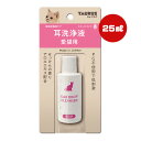 耳洗浄液 愛猫用 25mL トーラス ▼a ペット グッズ 猫 キャット リキッドタイプ 低刺激 せっけんの香り アロエエキス配合 国産 TAURUS