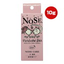 ペットエステ ビオ ノーズケア 犬・猫用 10g ニチドウ ▼a ペット グッズ 犬 ドッグ 猫 キャット 鼻乾燥ケア