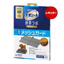 デオシート 消臭ラボ トイレシステム 専用メッシュガード レギュラー ユニチャーム ▼a ペット グッズ 犬 ドッグ いたずら防止 国産