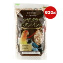 エブリバード コザクラ・ボタンインコ 630g アラタ ▼a ペット フード 小鳥 総合栄養食 ビタミン ミネラル カルシウム 乳酸菌 ペレット