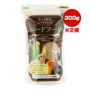 エブリバード バードフード 300g×2袋 アラタ ▼a ペット フード 小鳥 総合栄養食 ビタミン ミネラル カルシウム 乳酸菌 ペレット