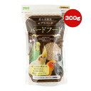 エブリバード バードフード 300g アラタ ▼a ペット フード 小鳥 総合栄養食 ビタミン ミネラル カルシウム 乳酸菌 ペレット
