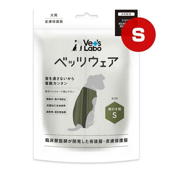 犬用 ベッツウェア 男の子用 カーキ S ジャパンペットコミュニケーションズ ▼a ペット グッズ 犬 ドッ..