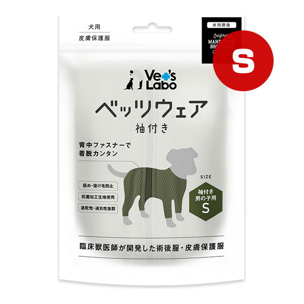 犬用 ベッツウェア 袖付き 男の子用 カーキ S ジャパンペットコミュニケーションズ ▼a ペット グッズ ..