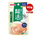 腎活 まぐろとかつおペースト 40g×96袋 アイシア ▼a ペット フード 猫 キャット ウェット パウチ 腎臓 総合栄養食 国産 AIXIA JK-2 送料無料