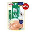 腎活 まぐろとかつおペースト 40g アイシア ▼a ペット フード 猫 キャット ウェット パウチ 腎臓 総合栄養食 国産 AIXIA JK-2