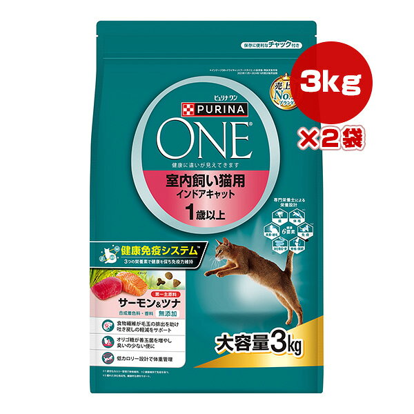 Rakuten - ピュリナ ワン キャット 室内飼い猫用 インドアキャット 1歳以上 サーモン＆ツナ 3kg×2袋 ネスレ日本 ▼a ペット フード 猫 キャット 成猫用 総合栄養食 PURINA ONE