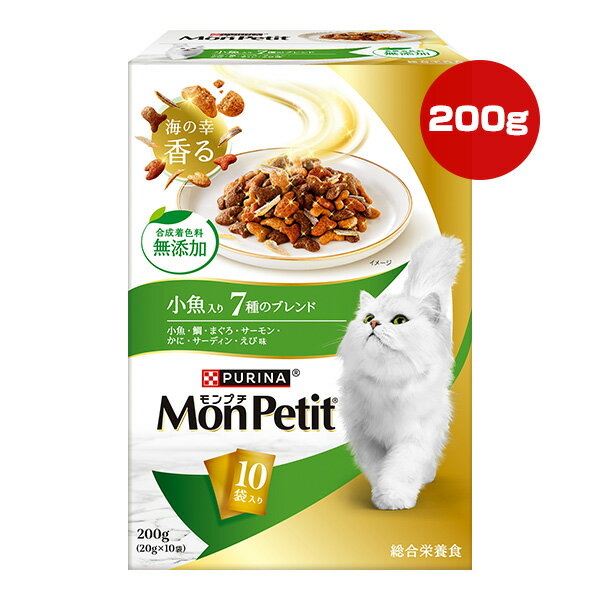 ピュリナ モンプチ 小魚入り 7種のブレンド 200g[20g×10袋] ネスレ日本 ▼a ペット フード 猫 キャット ボックス 成猫用 総合栄養食 PURINA MonPetit