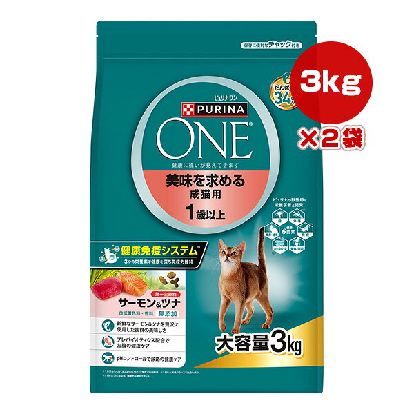 乐天商城 - ピュリナ ワン キャット 美味を求める成猫用 1歳以上 サーモン＆ツナ 3kg×2袋 ネスレ日本 ▼a ペット フード 猫 キャット 成猫用 総合栄養食 PURINA ONE