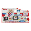 猫専用首輪 キャットカラー サカナ クリーム ペティオ ▼a ペット グッズ 猫 キャット 安心仕様 鈴付 首回り約17~28cm ゆうパケット CAT COLLAR Petio W57887