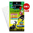 虫よけシート1番 3枚入×2袋 マルカン ▼a ペット グッズ 昆虫 カブト虫 クワガタ虫 小バエ防止 防臭 MC-50