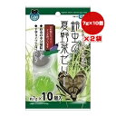 鈴虫の夏野菜ゼリー 7g×10個×2袋 マルカン ▼a ペット フード 昆虫 松虫 くつわ虫 こおろぎ 水分補給 KW-12