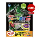 昆虫ゼリー フルーツ農園 フラット25 25個入り×2袋 マルカン ▼a ペット フード 昆虫 カブト虫 クワガタ虫 広口 浅型カップ F-23