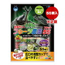 昆虫ゼリー フルーツ農園 フラット55 55個入×2袋 マルカン ▼a ペット フード 昆虫 カブト虫 クワガタ虫 広口 浅型カップ F-24