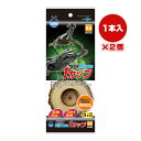 昆虫用 平型エサ皿 1カップ×2個 マルカン ▼a ペット グッズ 昆虫 カブト虫 クワガタ虫 転倒防止 天然木 F-43