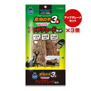 昆虫の木 3種 アップグレードセット×3個 マルカン ▼a ペット グッズ 昆虫 カブト虫 クワガタ虫 くち木 木の葉 木の皮 T-136