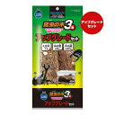昆虫の木 3種 アップグレードセット マルカン ▼a ペット グッズ 昆虫 カブト虫 クワガタ虫 くち木 木の葉 木の皮 T-136