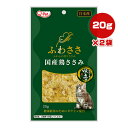 ふわささ 国産鶏ささみ 帆立味 20g×2袋 九州ペットフード ▼a ペット フード 猫 キャット おやつ タウリン配合 Q-Pet