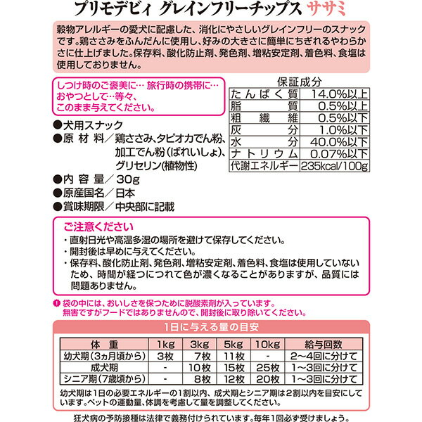 �ץ��ǥӥ� ���쥤��ե꡼���åץ� ������ 30g �ǥӥ� ��a �ڥå� �ա��� �� �ɥå� ����� ̵ź�� �� PrimoDebby