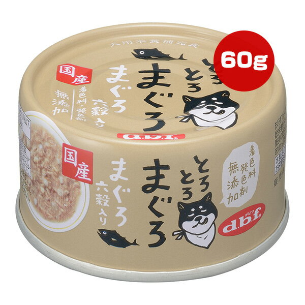 Rakuten - とろとろまぐろ まぐろ 六穀入り 60g デビフ ▼a ペット フード 犬 ドッグ ウェット 缶 栄養補完食 国産 dbf
