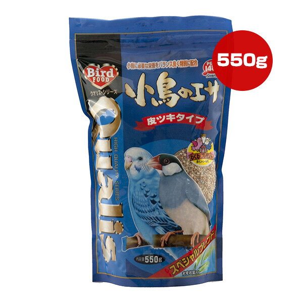 クオリス 小鳥のエサ 皮ツキタイプ スペシャルブレンド 550g ペッズイシバシ ▼a ペット フード 小鳥 Qualis
