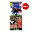 保湿マット 成虫用 2個セット 三晃商会 ▼a ペット グッズ 昆虫 カブト虫 クワガタ虫 保湿 転倒防止 消臭