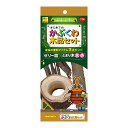 はじめてのかぶくわ 木品セット 三晃商会 ▼a ペット グッズ 昆虫 カブト虫 クワガタ虫 成虫用木製エサ皿&とまり木3点セット T14