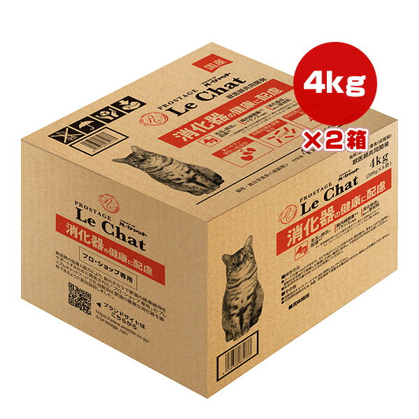 プロステージ ル・シャット 消化器の健康に配慮 4kg×2箱 イースター ▼g ペット フード 猫 キャット 成猫用 総合栄養食 国産 PROSTAGE LeChat YEASTER 送料無料