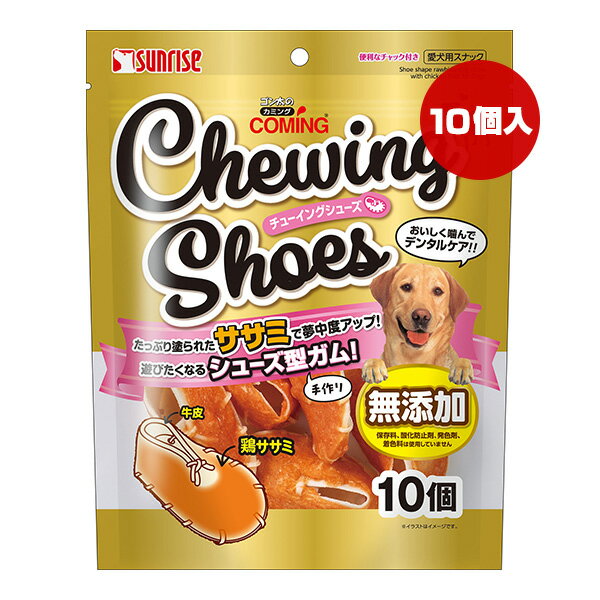 ゴン太のカミング チューイング シューズ 10個 マルカン ▼a ペット フード 犬 ドッグ おやつ ガム デンタルケア 無添加 SGN-290