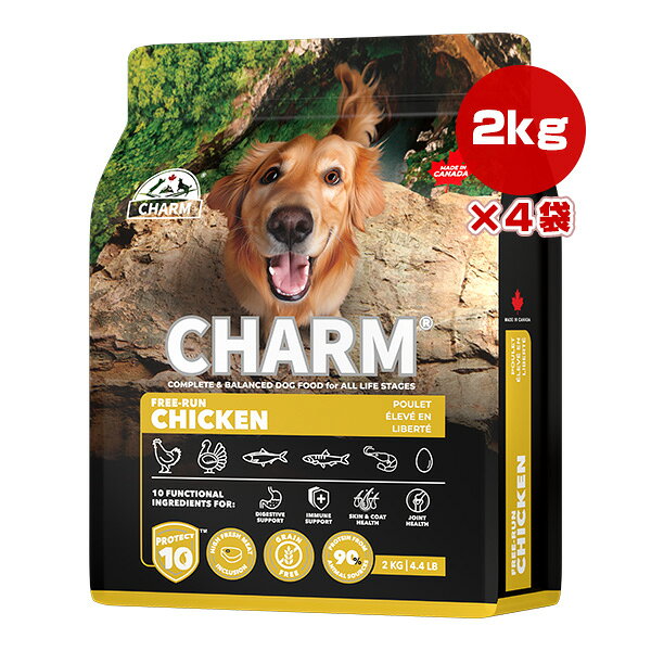 Rakuten - チャーム プロテクトテン フリー ラン チキン ドッグ 2kg×4袋 ▽t ペット フード 犬 ドッグ CHARM PROTECT10 CHFCD020 送料無料