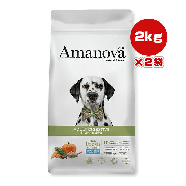 Rakuten - アマノバ アダルト ダイジェスティブ ディバイン ラビット 中粒 2kg×2袋 ▼g ペット フード 犬 ドッグ ドライ Amanova LAM153 送料無料