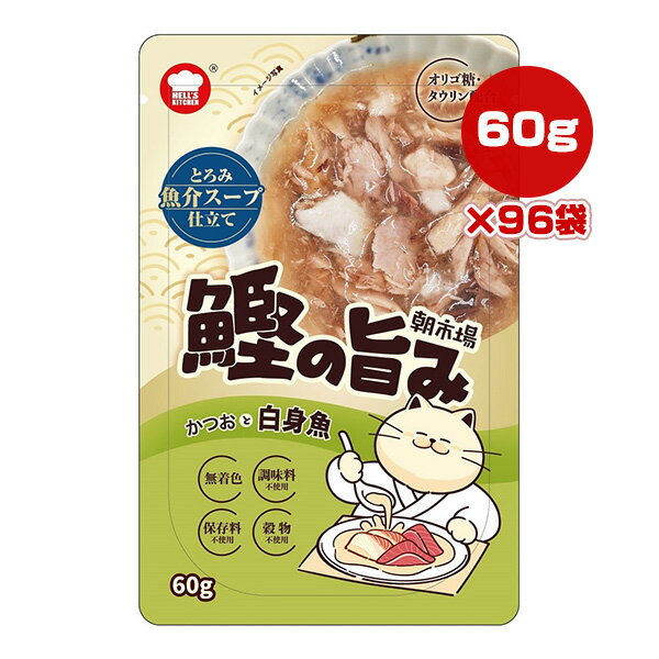 同梱可 ・旨みたっぷりな鰹に白身魚をトッピングしたスープ仕立て ・食べきりのちょうどいいサイズ ・オリゴ糖・タウリン配合・無着色、調味料・保存料・穀物不使用 ●原材料 かつお、白身魚、増粘多糖類、ビタミンE、タウリン、オリゴ糖 ●保証成分 たんぱく質8.0％以上、脂質0.5％以上、粗繊維1.0％以下、灰分1.0％以下、水分89.0％以下 ●エネルギー 56.45kcaL/100g ●給与方法 1日1袋を目安としてドライフード(総合栄養食)と一緒にお与えください。