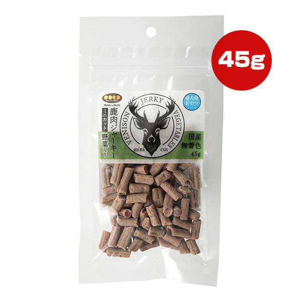鹿肉ジャーキー ミニカット 野菜入り 45g マルジョー＆ウエフク ▼a ペット フード 犬 ドッグ おやつ 無..