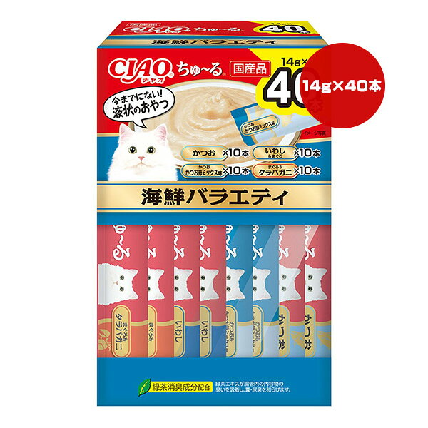 Rakuten - チャオ ちゅーる 海鮮バラエティ 14g×40本 いなば ▼a ペット フード 猫 キャット おやつ ウェット ペースト 国産 CIAO SC-425