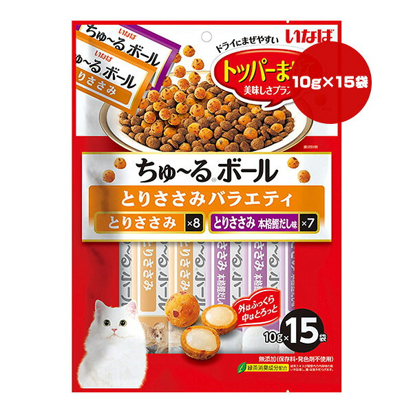 同梱可 ・いつものごはんをよりおいしく♪ドライフードに混ぜやすいようにサイズや形にこだわりました。 ・そのままおやつにも。コミュニケーションを取りながら与えられます。 ・「外はふっくら」ささみで作ったやわらか食感。「中はとろっと」滑らかなちゅ〜るタイプでクリーミーな食感でとろけるおいしさ。2つの食感が楽しめます。 ・ねこちゃんの食べやすい大きさにしました。 ・保存料、発色剤不使用。 ・緑茶消臭成分配合。緑茶エキスが腸管内の内容物の臭いを吸着し、糞・尿臭を和らげます。 ※トッパーとは…ドライフードによく混ざるように作ったフードで、普段の食事の嗜好性と栄養価をより高いものにします。 ●原材料 【とりささみ】 鶏肉(ささみ)、かつお節、鶏脂、でん粉、卵白粉末、チキンエキス、酵母エキス、寒天、カゼインナトリウム、増粘多糖類、ビタミンE、緑茶エキス、紅麹色素 【とりささみ本格鰹だし味】 鶏肉(ささみ)、かつお節、鶏脂、でん粉、卵白粉末、かつお節エキス、酵母エキス、寒天、カゼインナトリウム、増粘多糖類、ビタミンE、緑茶エキス、紅麹色素 ●保証成分 たんぱく質20.0％以上、脂質4.0％以上、粗繊維0.1％以下、灰分2.0％以下、水分72.0％以下 ●エネルギー 約15kcaL/袋 ●給与方法 1日3袋を目安におやつとしてそのまま与えるか、主食(ドライフード・缶詰等)に混ぜてお与えください。 ●保管方法 お使い残りが出た場合は、他の容器に移し替えて冷蔵庫に入れ早めにお与えください。 ●原産国 中国(自社工場) ●注意事項 鶏ささみ由来の成分が黒く変色することがありますが、品質には問題ありませんので、ご安心ください。