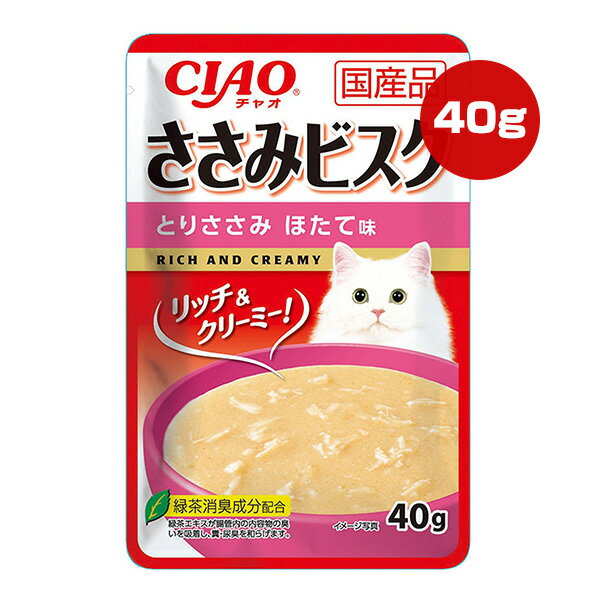 チャオ ささみビスク とりささみ ほたて味 40g いなば ▼a ペット フード 猫 キャット ウェット レトルト パウチ 国産 CIAO IC-359