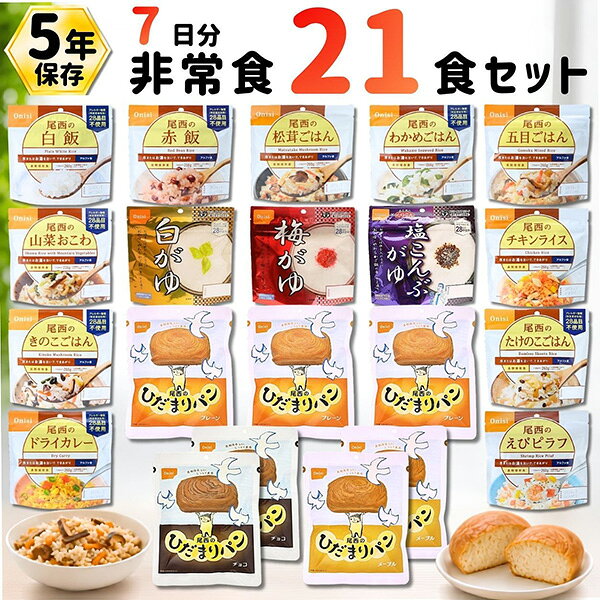 楽天市場】seven oceans 非常食の通販