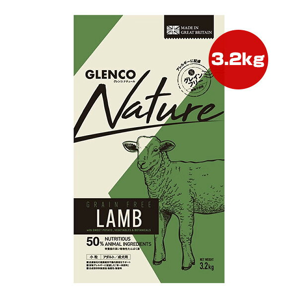 Rakuten - グレンコナチュール グレインフリー アダルト ラム 小粒 3.2kg ▼g ペット フード 犬 ドッグ 成犬用 GLENCO Nature LFD302 送料無料