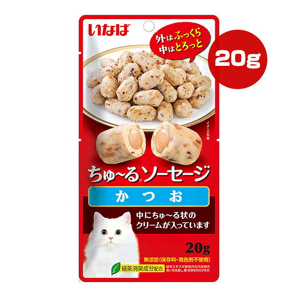 ちゅーるソーセージ かつお 20g いなば ▼a ペット フード 猫 キャット おやつ QSC-316