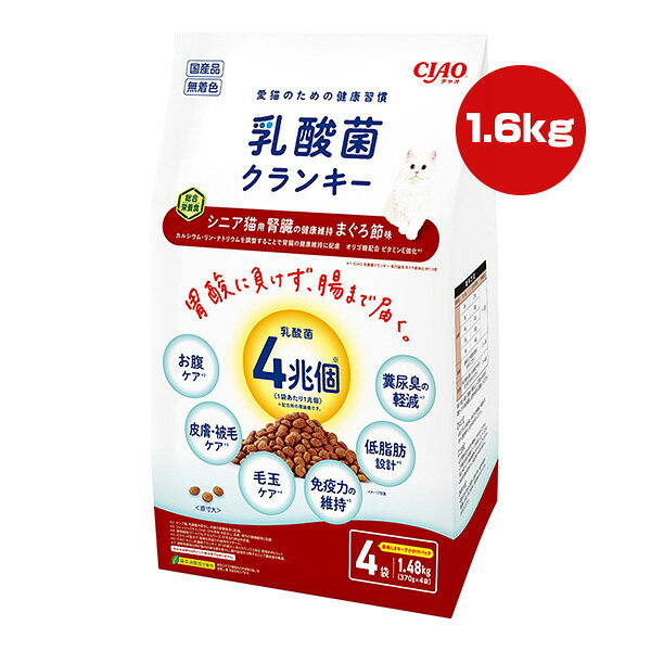 同梱可 ・お魚の旨味がたっぷり詰まった粒を猫ちゃんの好きな味のパウダーでコーティングしました。 ・6つの機能で健康マルチサポート！ ・胃酸に負けず腸まで届く乳酸菌4兆個配合でおなかの調子を整えます。 ・緑茶エキスが腸管内の内容物の臭いを吸着し、糞・尿臭を和らげます。 ・おいしさキープ！小分けパック ●原材料 穀類(とうもろこし、コーングルテンミール、小麦粉等)、肉類(ミートミール、チキンミール、ポークミール、チキンレバーパウダー)、でん粉類、油脂類、魚介類(フィッシュミール、フィッシュエキス(DHA・EPA含有)、フィッシュパウダー、まぐろ節パウダー)、豆類(乾燥おから等)、ビートパルプ、セルロース、ビール酵母、酵母細胞壁、オリゴ糖、殺菌乳酸菌、植物発酵抽出物、ビタミン類(A、D、E、K、B1、B2、ナイアシン、B6、葉酸、コリン)、ミネラル類(Ca、P、K、Cl、FE、Cu、Zn、I)、アミノ酸類(メチオニン、トリプトファン、タウリン)、pH調整剤、緑茶エキス ●保証成分 たんぱく質24.0％以上、脂質11.5％以上、粗繊維2.5％以下、灰分6.5％以下、水分10.0％以下 ●エネルギー 約390kcaL/100g ●給与方法 年齢、体重、体調、活動量、季節によって変わりますが、愛猫への1日の給与量っは商品記載の表を目安に調整してください。 ●保管方法 直射日光の当たる場所、湿気の多い場所を避け、風通しの良いところに保存し、開封後はなるべく早くお与えください。 ●原産国 日本 ●注意事項 この商品は猫の栄養バランスを満たしたフードです。 猫以外のペットや他の動物には与えないでください。