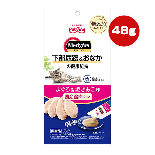 同梱可 ・国産鶏肉ペーストと焼きあごパウダーをベースにおやつの時間にも健康をサポートします。 ・塩分に配慮したやさしくて品のある味わい ・おなかの健康維持に配慮してオリゴ糖配合 ・ミネラル等の調整による尿pH設計値6.0〜6.5 ・原材料に配慮し、着色料・香料無添加 ●原材料 鶏むね肉、焼きあごパウダー、まぐろエキス、オリゴ糖、コーンスターチ、ミネラル類(カルシウム)、増粘多糖類 ●保証成分 たんぱく質4.3％以上、脂質0.1％以上、粗繊維1.0％以下、灰分1.5％以下、水分95.0％以下、ナトリウム0.05％(標準値) ●エネルギー 約2kcaL/本 ●給与方法 ・成猫には、1日6本までを目安にお与えください。 ・主食による適切な栄養摂取を維持にするために、与え過ぎには注意し、主食の給与量を調節してください。 ●原産国 日本 ●注意事項 ・この製品は下部尿路の健康維持に配慮し、ミネラルやアミノ酸を調整しています。主食ではありませんので、この製品だけで尿pHをコントロールできるわけではありません。 ・この製品は天然の原材料をしようしていますので、製品の色調、硬さに若干の差異がある場合がありますが、品質上問題はありません。 ・開封後はお早めにお使いください。