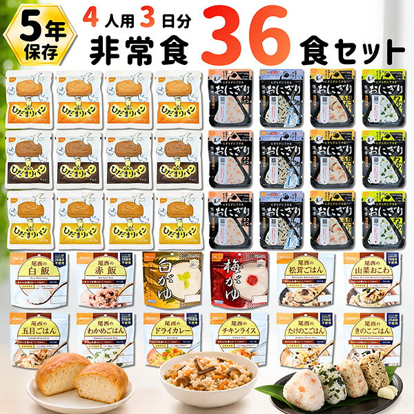 楽天市場】非常食 セット 3日分 4人の通販
