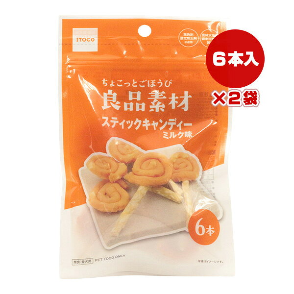 同梱可 鶏肉の中でも低脂肪なササミにミルクの風味を合わせました。 牛皮入りのガムとミルク味が一緒に味わえるキャンディー風スナックです。 ●原材料 肉類(鶏ササミ)、コーンスターチ、牛皮、米粉、ピーナッツ蛋白、小麦粉、食塩、グリセリン、甘味料(ソルビトール、トレハロース)、ミルクフレーバー、増粘安定剤(グァーガム)、保存料(デヒドロ酢酸ナトリウム)、着色料(二酸化チタン、コチニール色素) ●保証成分 粗たん白質40.0％以上、粗脂肪0.1％以上、粗繊維1.0％以下、粗灰分5.0％以下、水分18.0％以下 ●エネルギー 約340kcaL/100g