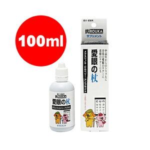 TAURUS 犬猫用 中高年からのサプリメント 愛眼の杖 100mL トーラス▼a ペット フード ドッグ キャット 犬 猫 サプリメント シニア