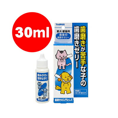 TAURUS ǭ λ᤭꡼ 30mL ȡ饹a ڥå å ɥå å ǥ󥿥륱 륱